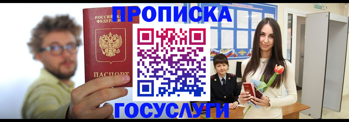 прописка гарантия в Дербенте