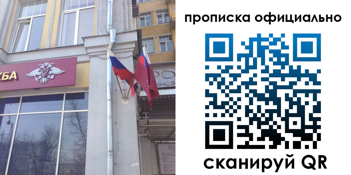 временная регистрация надежно в Дербенте