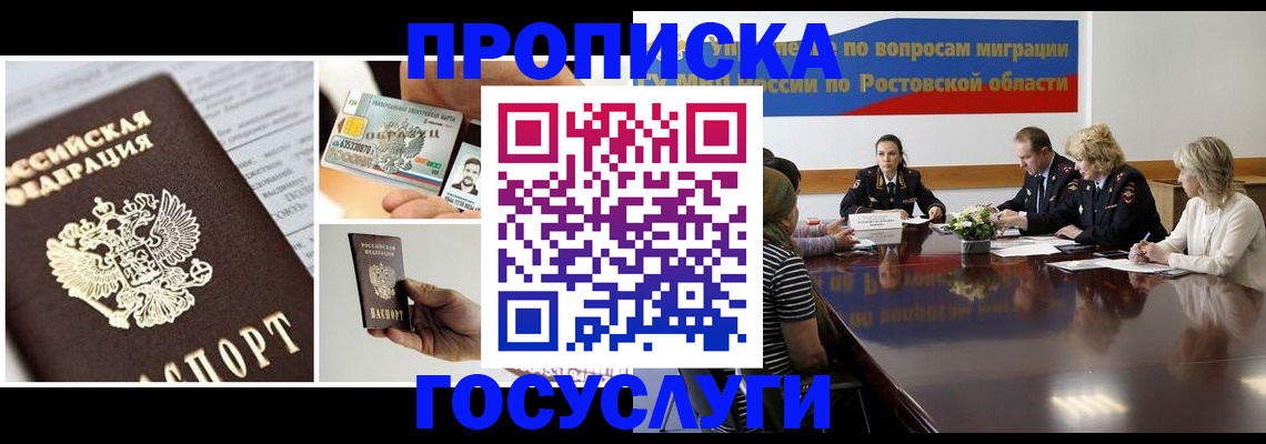 прописка паспорт в Дербенте