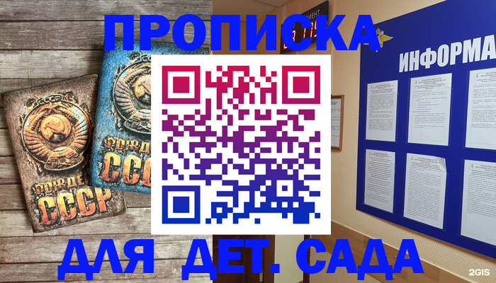 прописка поиск в Дербенте