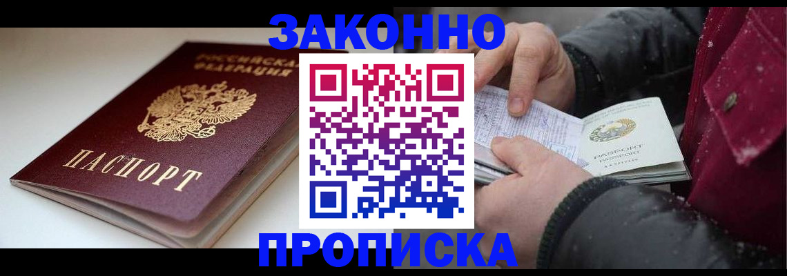 прописка для кредита в Дербенте