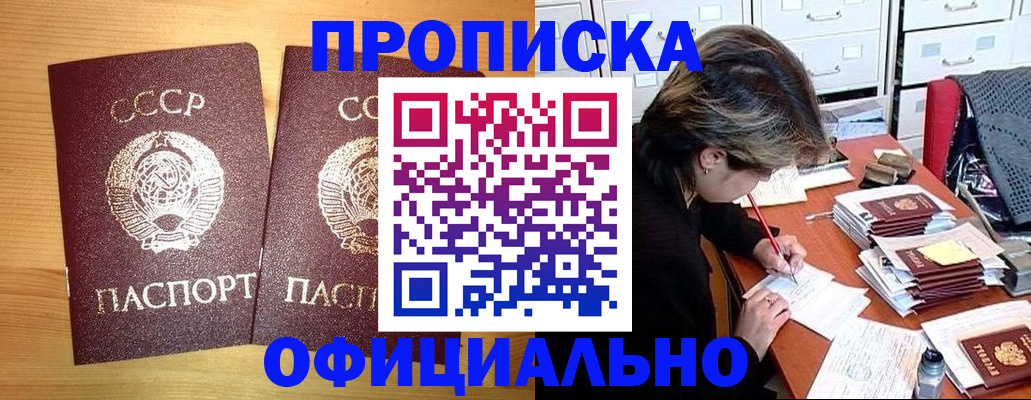 прописка для военкомата в Дербенте